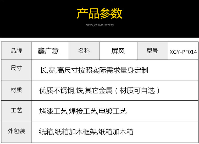 鑫广意隔断