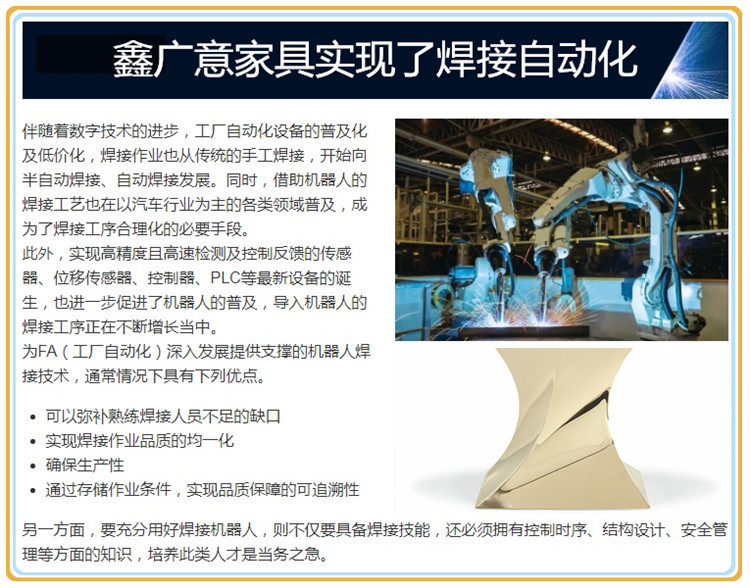 不锈钢家具厂