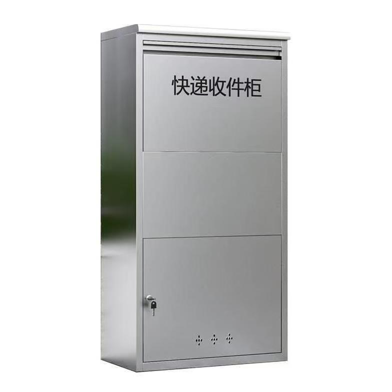 快递收件柜