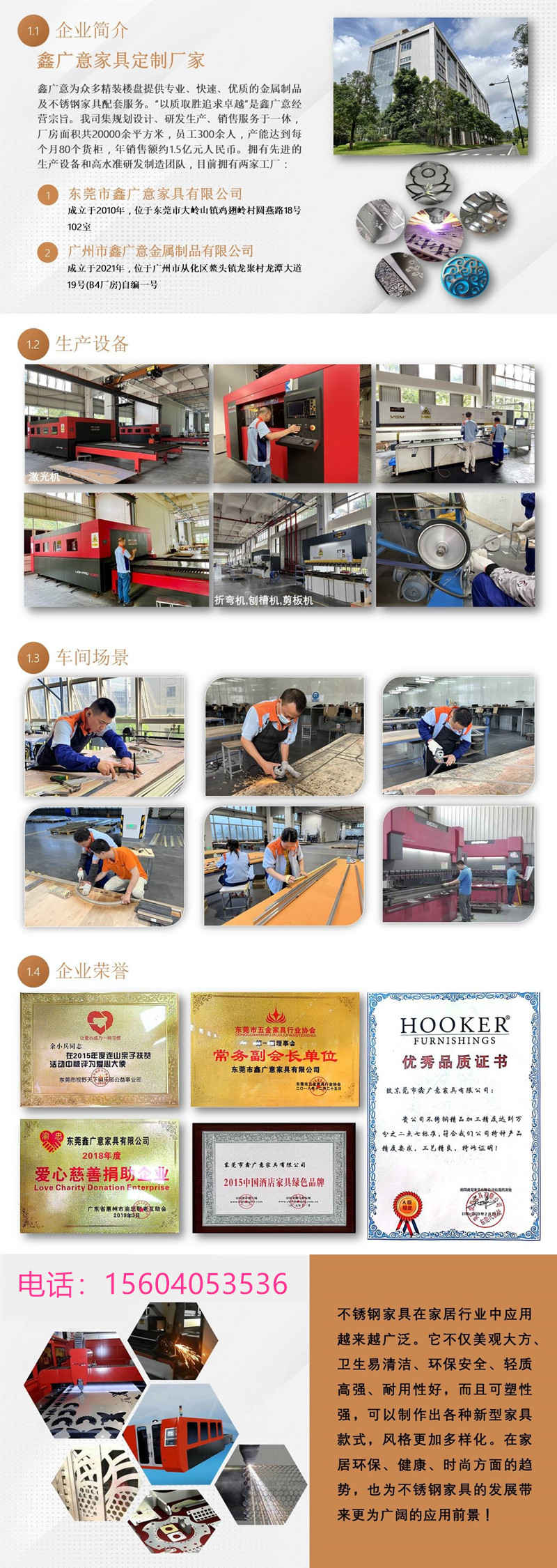 不锈钢家具厂家